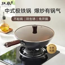 Shuanghang tem aberto pote de ferro extremo panela antiaderente doméstico wok fogão de indução fogão a gás dedicado wok