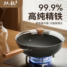 Shuanghang panela de ferro antiaderente panela doméstica panela antiquada não revestida fogão a gás fogão de indução Wok