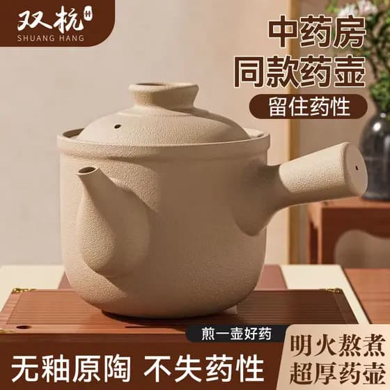 Shuanghang caçarola de medicina chinesa à moda antiga, medicina chinesa fervida, pote de decocção especial, pote de medi