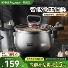 Rongshida 304 panela de sopa de micropressão de aço inoxidável doméstica espessada aprofundada fogão a gás fogão de indu