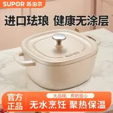 Supor pote esmaltado doméstico panela de ferro fundido caçarola panela de sopa panela de sopa panela antiaderente panela