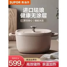 Supor pote esmaltado doméstico panela de ferro fundido caçarola panela de sopa panela de sopa panela antiaderente panela