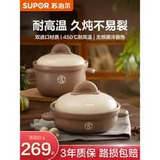 Supor caçarola panela de guisado gás doméstico dedicado cerâmica panela de arroz sopa guisado panela resistente a altas