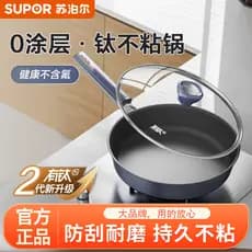 [Novo produto] Supor Panela não revestida de titânio antiaderente para bife doméstico Frigideira Fogão de indução a gás
