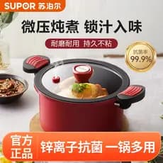 Supor Panela de sopa de Micro pressão Panela antiaderente Panela de Congee Panela de indução de sopa doméstica Fogão a g