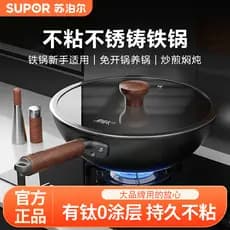 [Novo produto] Supor tem ferro de titânio antiaderente panela de ferro não revestida doméstica wok panela antiaderente w