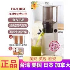 Alemão huma espremedor de suco separação Original espremedor 110V doméstico automático moagem lenta grande diâmetro suco