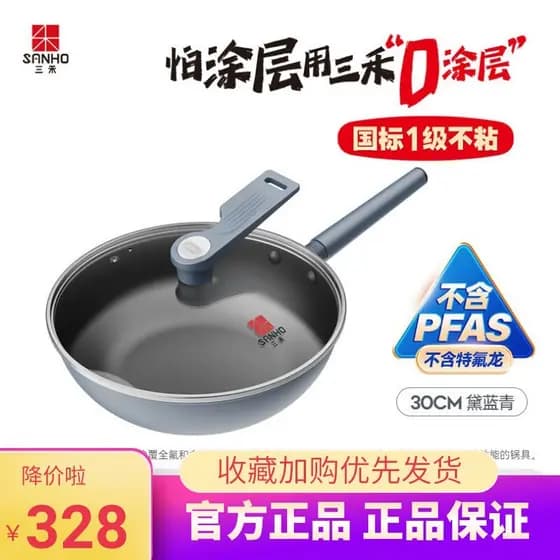 Sanhe 0 revestimento antiaderente wok não revestido sem fumaça wok doméstico de aço inoxidável com panela de titânio