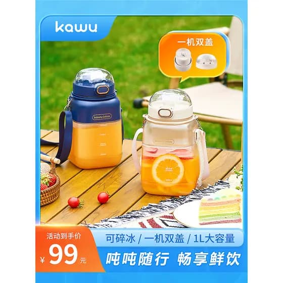 Kawu kawu copo de suco portátil elétrico multifuncional de grande capacidade cortador de de dez folhas cabeça Ton barril