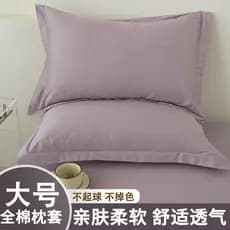 2026 novo estilo estilo europeu High-End cor sólida 100% algodão Plus size fronha um par tamanho grande fronha 50x80cm