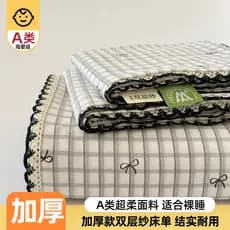 Folha de fio de camada dupla estilo renda grossa folha de dormitório estudantil de peça única folha Tatami Kang quatro e