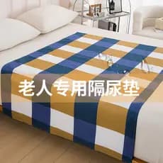 Lençol de cama para idosos, lençol Anti-urina para idosos, à prova d'água, isolamento sujo para idosos, crianças, bebê,