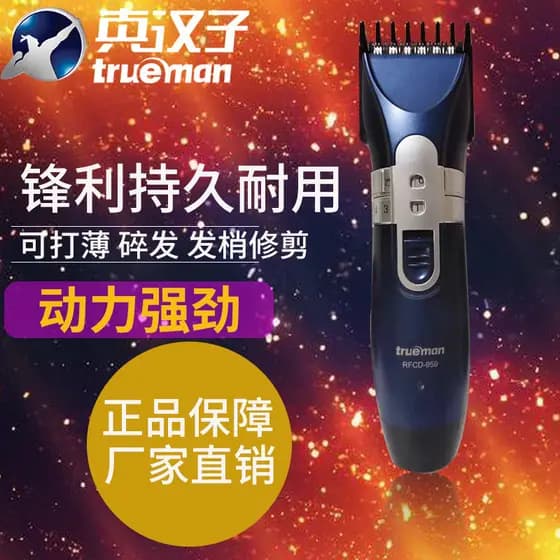 Zhenman 959 recarregável máquina de cortar cabelo adulto crianças idosos elétrica máquina de cortar cabelo doméstico nav