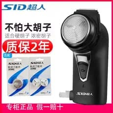 2024 Superman Razor SA70 Navalha elétrica recarregável Faca de barba de cabeça única Produto genuíno com aparador de bar