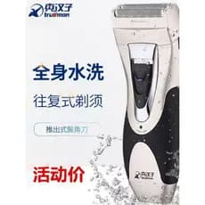 Barbeador elétrico para lavagem de corpo inteiro, barbeador alternativo masculino recarregável, verdadeiro homem 360U