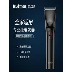 Homem Real RFCD-907 máquina de cortar cabelo doméstica barbear máquina de cortar cabelo elétrica barbear adulto crianças