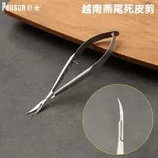 Pengse Vietnã Dovetail Tesoura de Pele Morta Aço Inoxidável Russo Profissional Manicure Ferramentas de Pele Morta