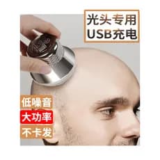 Cabeça de barbear masculina, autoatendimento, barbeador elétrico, auto-vibração, máquina de barbear doméstica, recarregá