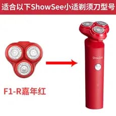 Little Teddy F1-R Vermelho Original Navalha Cabeça Conjunto Modelo ShowSee Xiaoshi Original Fábrica Acessórios de Reposi