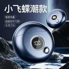 Novo estilo pequeno UFO navalha USB recarregável Mini navalha masculina viagem silenciosa portátil
