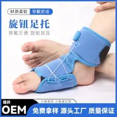Cross-Border novo estilo botão pé flacidez tala Shaper tornozelo fixação engrenagem de proteção Plantar fáscia pé suport