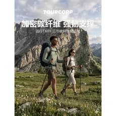 Pólo de trekking de fibra de carbono ultraleve retrátil masculino feminino profissional ao ar livre trekking bengala dob
