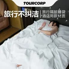 Hotel viagem saco de dormir sujo passeio viagem lençol capa de cama portátil fácil armazenamento viagem de negócios evit