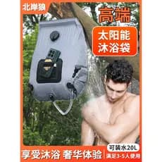 Saco de água quente Solar banho ao ar livre grande capacidade saco de água Solar dobrável acampamento campo armazenament