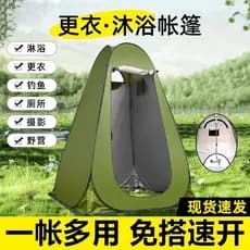 Tenda de banho portátil ao ar livre, tenda de banho espessada para uso doméstico, cobertura de banho, vestiário móvel