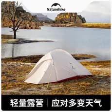 Norueguês Yunshang 2 barraca ultraleve barraca de caminhada ao ar livre única dupla barraca de caminhada acampamento à p