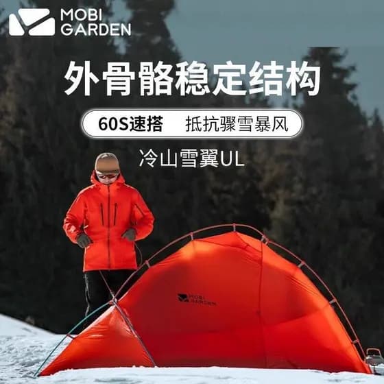 [A asa de neve de montanha fria UL] Tenda de flauta Mugao Tenda de caminhada única leve para acampamento ao ar livre Ten