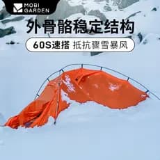 [Novo estilo] Tenda de flauta Mugao, montanha fria, asa de neve, UL, único, duplo, leve, acampamento ao ar livre, acampa