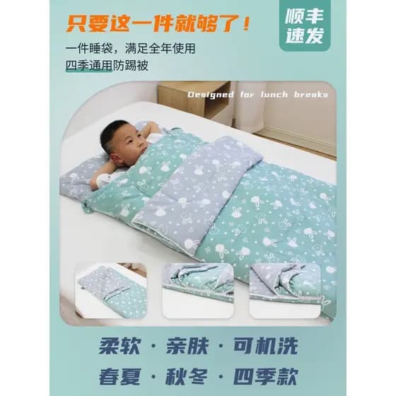 Saco de dormir para crianças do ensino fundamental, quatro estações, colcha Anti-chute Universal, ferramenta útil, colch