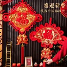 Ano da cobra ano novo nó chinês pingente sala de estar entrada pingente flanela nó Housewarming suprimentos festivos bên