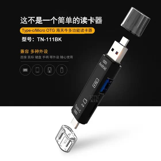 Leitor de cartão multifuncional Haitianniu All-in-One Celular Computador Tablet tipo-c usb Pequeno Mini Universal cartão