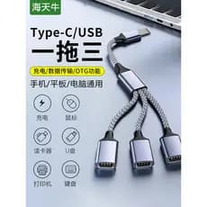 TypeC / USB One Point Two Three Splitter Extension Adaptador OTG Extensor de dados de transmissão de carregamento adequa