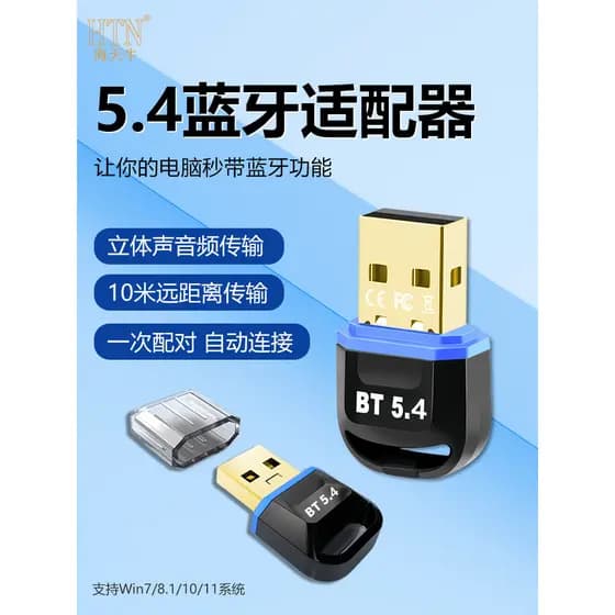 Haitianniu adaptador Bluetooth 5.4 computador Desktop usb receptor de áudio transmissor fone de ouvido áudio 5.3 azul