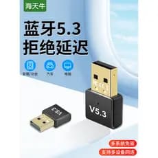 Haitianniu adaptador Bluetooth receber computador Desktop módulo usb transmissor fone de ouvido sem fio áudio 5.3 unidad