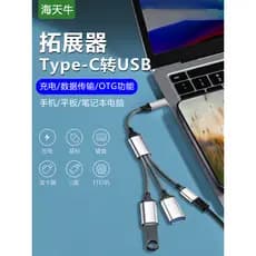 Cabo adaptador OTG Extensão de computador para celular Porta USB tipo-c para USB Plus Carregamento Android tipo-c para c