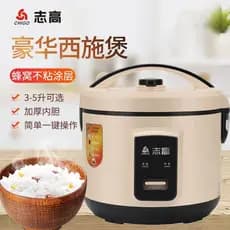 Chigo/Chigo Panela de Arroz Antiaderente Doméstica Pequena 2 Pessoas Favo de Mel Forro Antiaderente Dormitório Mini 2L3L