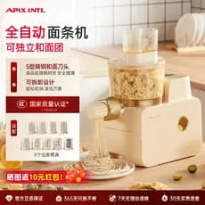 Apixintl japão apixintl máquina de macarrão simples doméstico automático pequena imprensa macarrão inteligente e macarrã