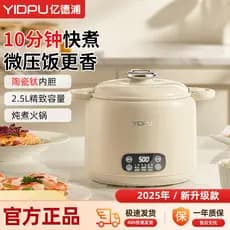 Yidepu Micro-pressão panela de arroz cerâmica forro de titânio doméstico pequeno 2 a 3 pessoas panela de arroz multifunc