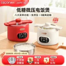 Xike panela de arroz de micropressão com baixo teor de açúcar 2026 novo estilo 3L panela de arroz 2 a 3 pessoas doméstic