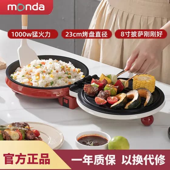 Monda Monda Panela Elétrica para Bolo Mini Pequena Fabricante de Pizza Doméstico Aquecimento Dupla Face Pequena Panqueca