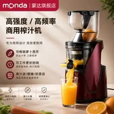 Monda monda Original espremedor de resíduos suco separação tenda doméstico de alta potência comercial frutas 2025 novo e
