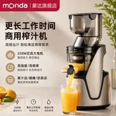 Monda monda Original espremedor de resíduos suco separação tenda doméstico de alta potência comercial frutas 2025 novo e