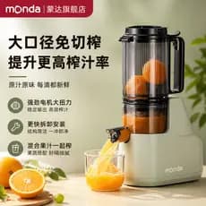 Monda monda Original espremedor de separação de suco de escória pequeno doméstico totalmente automático 2025 novo esprem