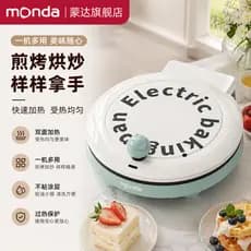 Monda monda multifuncional elétrica bolo pan Pizza fabricante doméstico churrasco fritar cozimento dupla face aqueciment