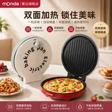 Monda monda multifuncional fabricante de Pizza doméstico elétrico bolo pan churrasco frigideira dupla face aquecimento p