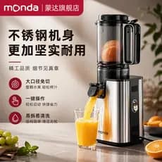 Monda monda espremedor de suco separação de resíduos doméstico multifuncional espremedor de frutas espremedor automático
